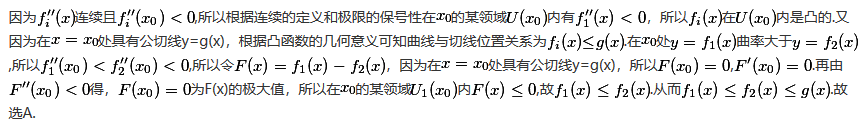 军队文职数学一,真题专项训练,高等数学2