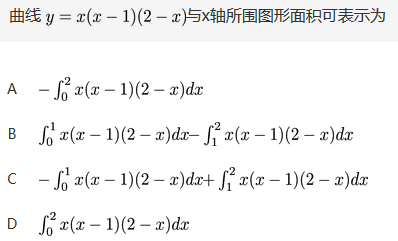 军队文职数学一,真题专项训练,高等数学2