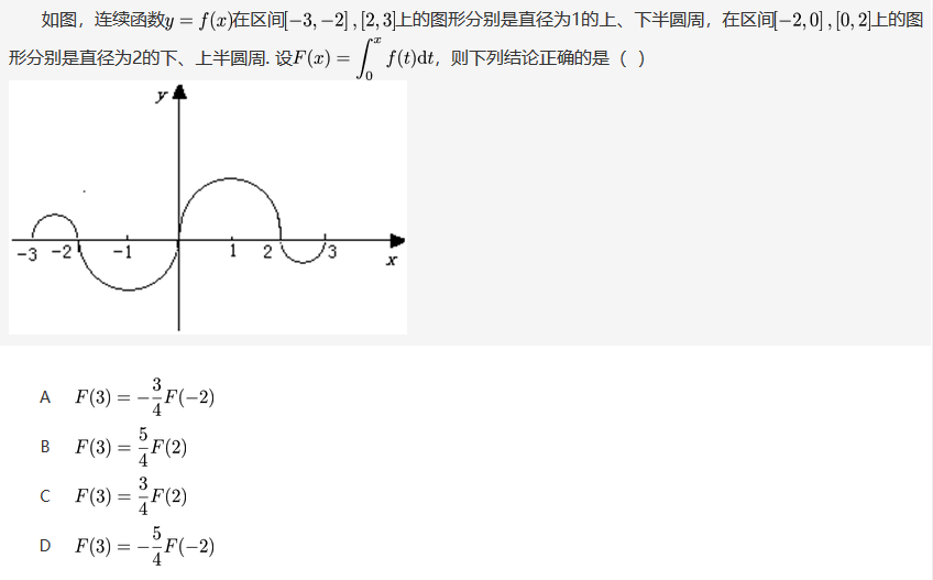 军队文职数学一,真题专项训练,高等数学2