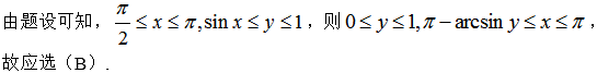 军队文职数学一,真题专项训练,高等数学2