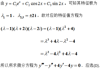 军队文职数学1,专项训练,军队文职人员招聘《数学1》
