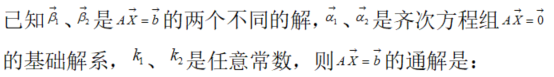 军队文职数学一,真题专项训练,线性代数部分