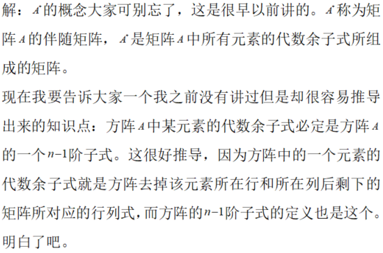 军队文职数学一,真题专项训练,线性代数部分