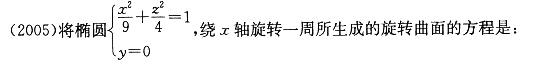 军队文职数学一,真题专项训练,高等数学部分
