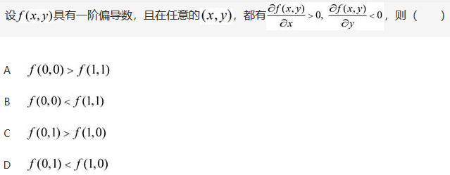 军队文职数学一,真题专项训练,高等数学2