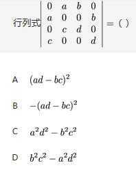 军队文职数学一,真题专项训练,线性代数2