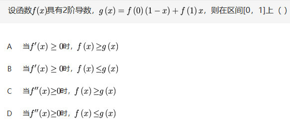 军队文职数学一,真题专项训练,高等数学2