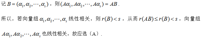 军队文职数学一,真题专项训练,线性代数2