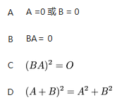 军队文职数学一,真题专项训练,线性代数2