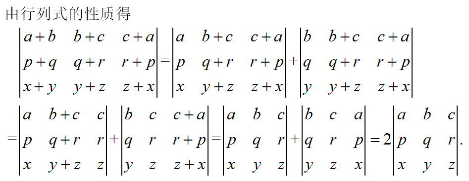 军队文职数学一,真题专项训练,线性代数2