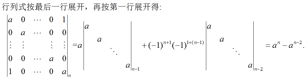 军队文职数学一,真题专项训练,线性代数2