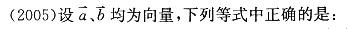 军队文职数学1,专项训练,军队文职《数学1》