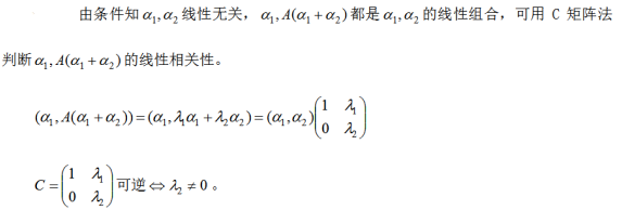 军队文职数学一,真题专项训练,线性代数2