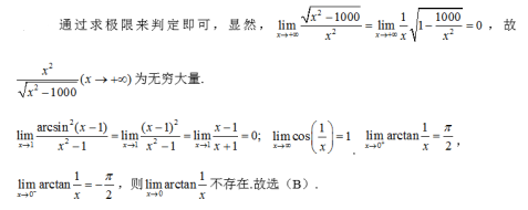 军队文职数学3,章节练习,文职数学训练