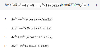 军队文职数学一,真题专项训练,线性代数2