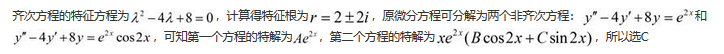 军队文职数学3,章节练习,军队文职数学线性代数2