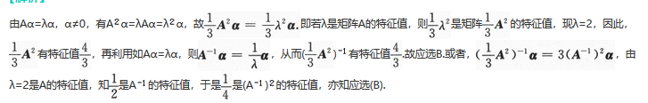 军队文职数学一,真题专项训练,线性代数部分