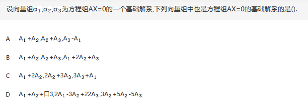 军队文职数学一,真题专项训练,线性代数部分