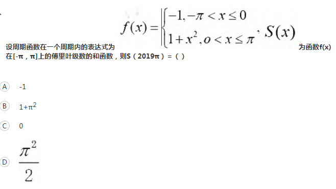 军队文职数学一,历年真题,2019年军队文职考试《数学1》真题