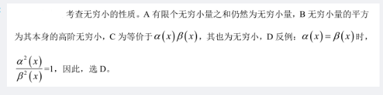 军队文职数学一,历年真题,2018年军队文职考试《数学1》真题