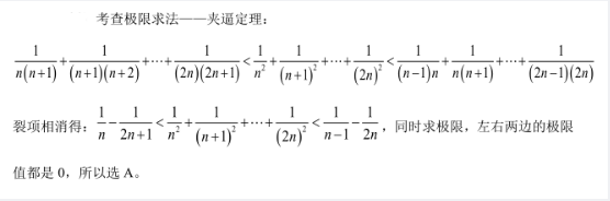 军队文职数学2,章节练习,军队文职数学真题