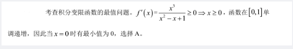 军队文职数学2,章节练习,军队文职数学真题