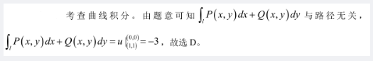 军队文职数学一,历年真题,2018年军队文职考试《数学1》真题