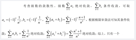 军队文职数学一,历年真题,2018年军队文职考试《数学1》真题
