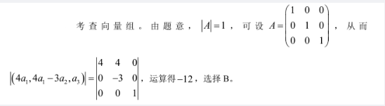 军队文职数学一,历年真题,2018年军队文职考试《数学1》真题