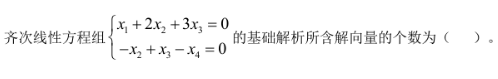 军队文职数学一,历年真题,2018年军队文职考试《数学1》真题