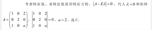 军队文职数学一,历年真题,2018年军队文职考试《数学1》真题