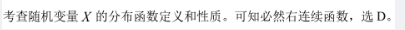 军队文职数学一,历年真题,2018年军队文职考试《数学1》真题