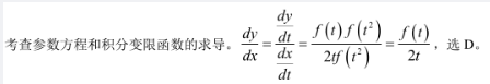 军队文职数学一,历年真题,2018年军队文职考试《数学1》真题