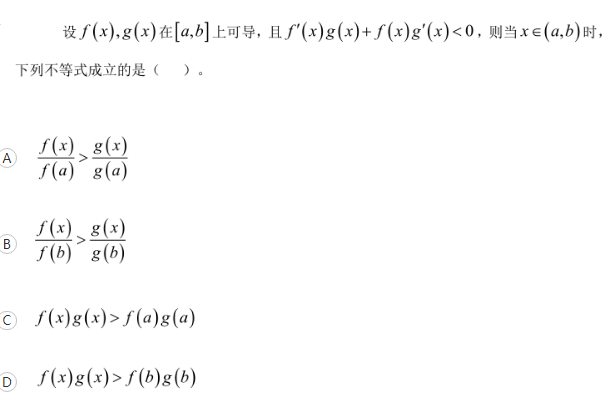 军队文职数学一,历年真题,2018年军队文职考试《数学1》真题