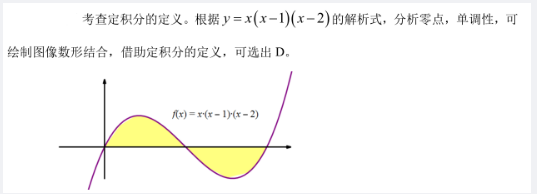 军队文职数学一,历年真题,2018年军队文职考试《数学1》真题