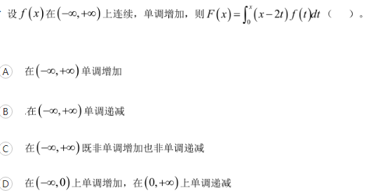 军队文职数学一,历年真题,2018年军队文职考试《数学1》真题