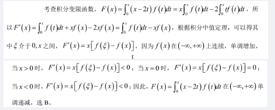军队文职数学一,历年真题,2018年军队文职考试《数学1》真题