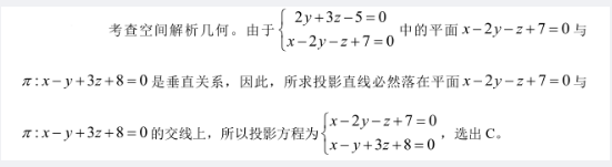 军队文职数学一,历年真题,2018年军队文职考试《数学1》真题