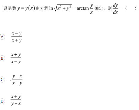 军队文职数学一,历年真题,2018年军队文职考试《数学1》真题