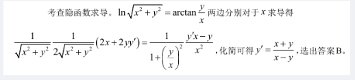 军队文职数学一,历年真题,2018年军队文职考试《数学1》真题
