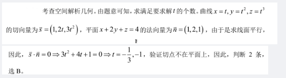 军队文职数学一,历年真题,2018年军队文职考试《数学1》真题