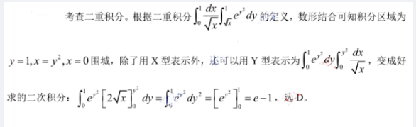 军队文职数学一,历年真题,2018年军队文职考试《数学1》真题