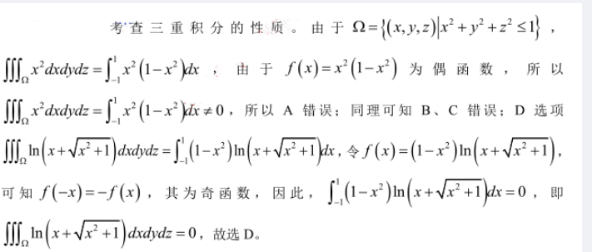 军队文职数学一,历年真题,2018年军队文职考试《数学1》真题