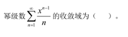 军队文职数学一,历年真题,2018年军队文职考试《数学1》真题