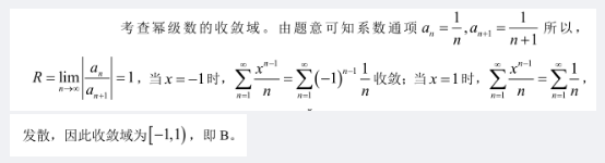 军队文职数学一,历年真题,2018年军队文职考试《数学1》真题