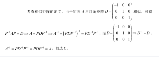 军队文职数学一,历年真题,2018年军队文职考试《数学1》真题