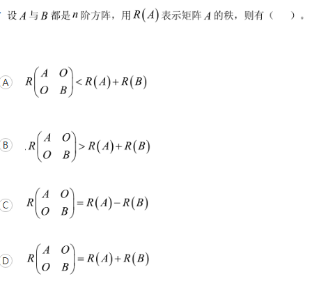 军队文职数学一,历年真题,2018年军队文职考试《数学1》真题