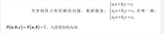 军队文职数学一,历年真题,2018年军队文职考试《数学1》真题