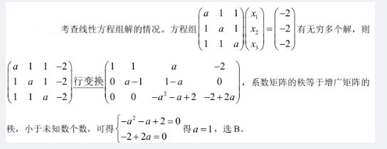 军队文职数学一,历年真题,2018年军队文职考试《数学1》真题