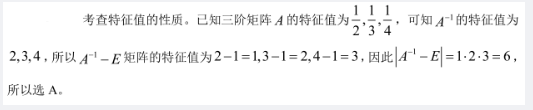 军队文职数学一,历年真题,2018年军队文职考试《数学1》真题